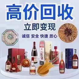 中卫远登烟酒商行