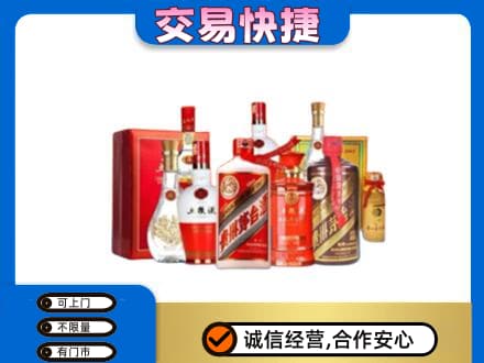 中卫名酒回收酒水.jpg