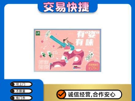 中卫高价回收伊利购物卡