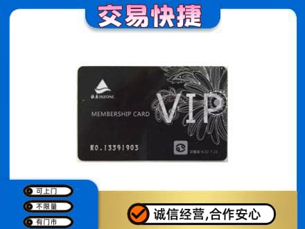 中卫回收银座卡