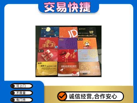 中卫回收网购卡