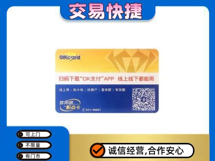 中卫上门回收百联OK购物卡