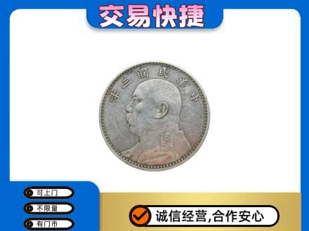 中卫礼品回收袁大头.jpg