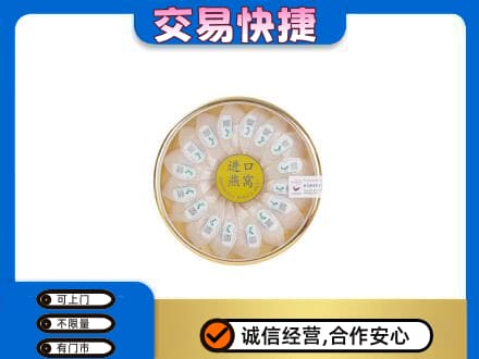 中卫回收进口燕窝
