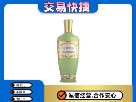 中卫回收竹叶青