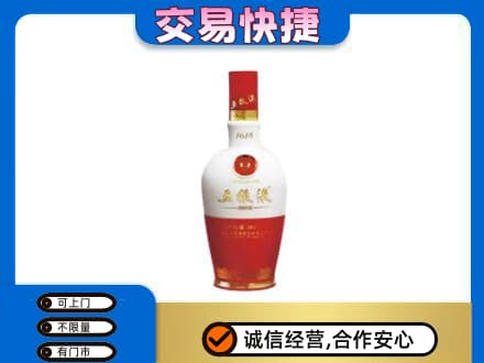 中卫回收五粮液1618