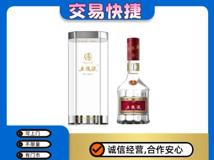中卫回收五粮液礼盒