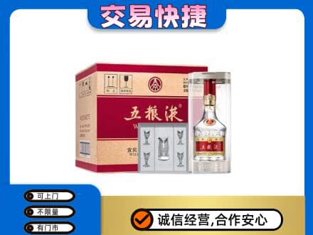 中卫回收原件五粮液