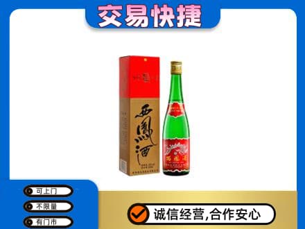中卫回收西凤酒