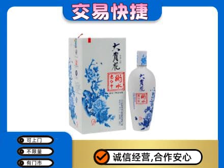 中卫回收老白干大青花