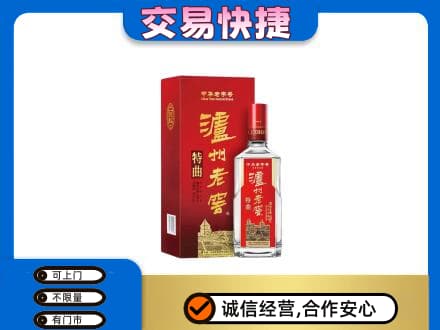 中卫回收泸州老窖l