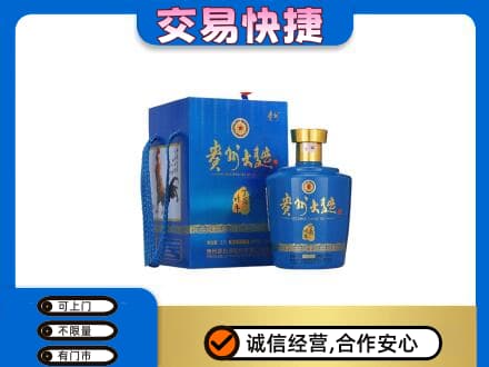 中卫高价回收贵州大曲