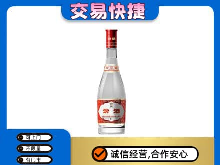 中卫回收汾酒红盖