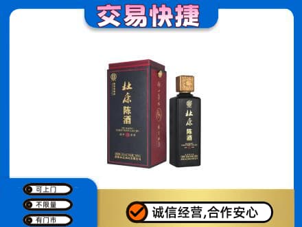 中卫回收杜康