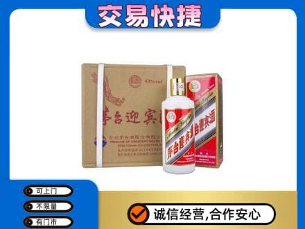 中卫茅台回收迎宾酒.jpg