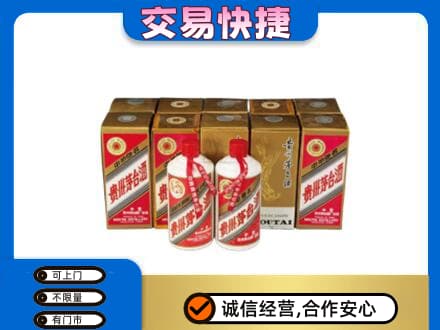 中卫茅台回收铁盖.jpg