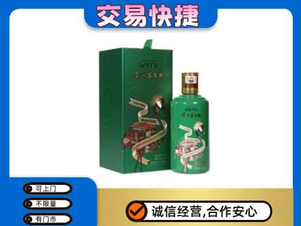 中卫高价回收茅台酒空瓶