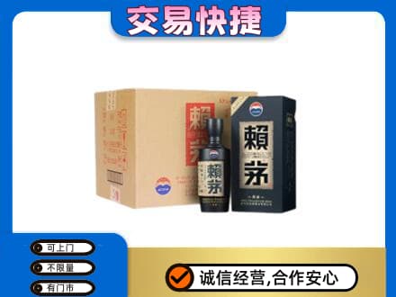 中卫回收赖茅