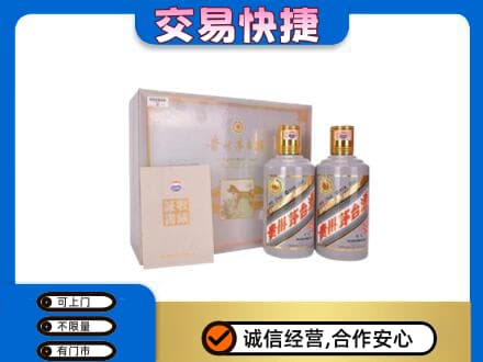 中卫高价回收茅台酒礼盒