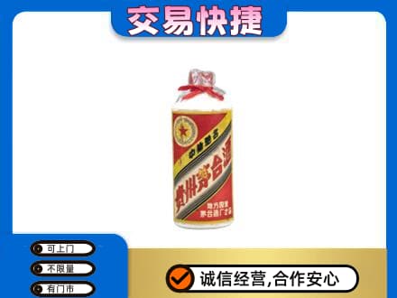 中卫回收地方国营茅台酒