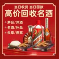 中卫远登烟酒商行
